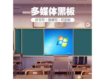 多(duō)媒體(tǐ)黑(hēi)闆
